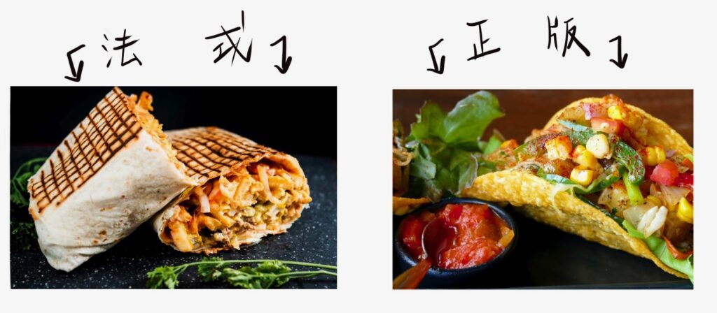 12個必吃的法國美食!絕對不能錯過! 4 法國Tacos
法國美食