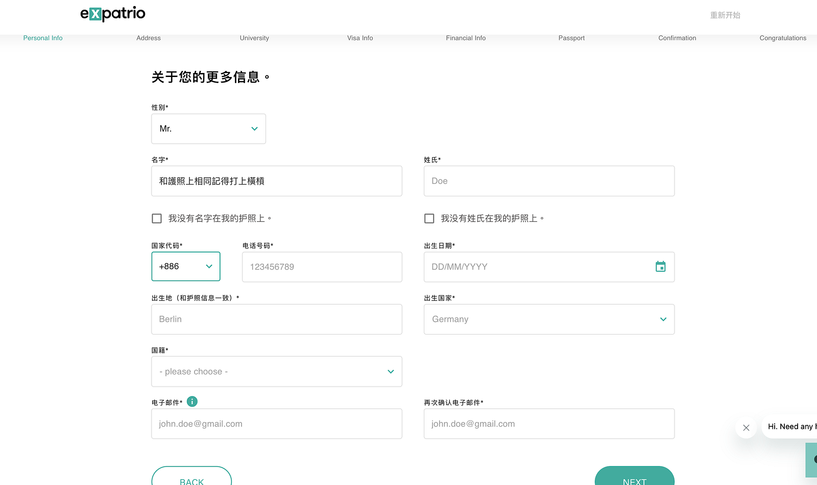Expatrio 限制提領帳戶