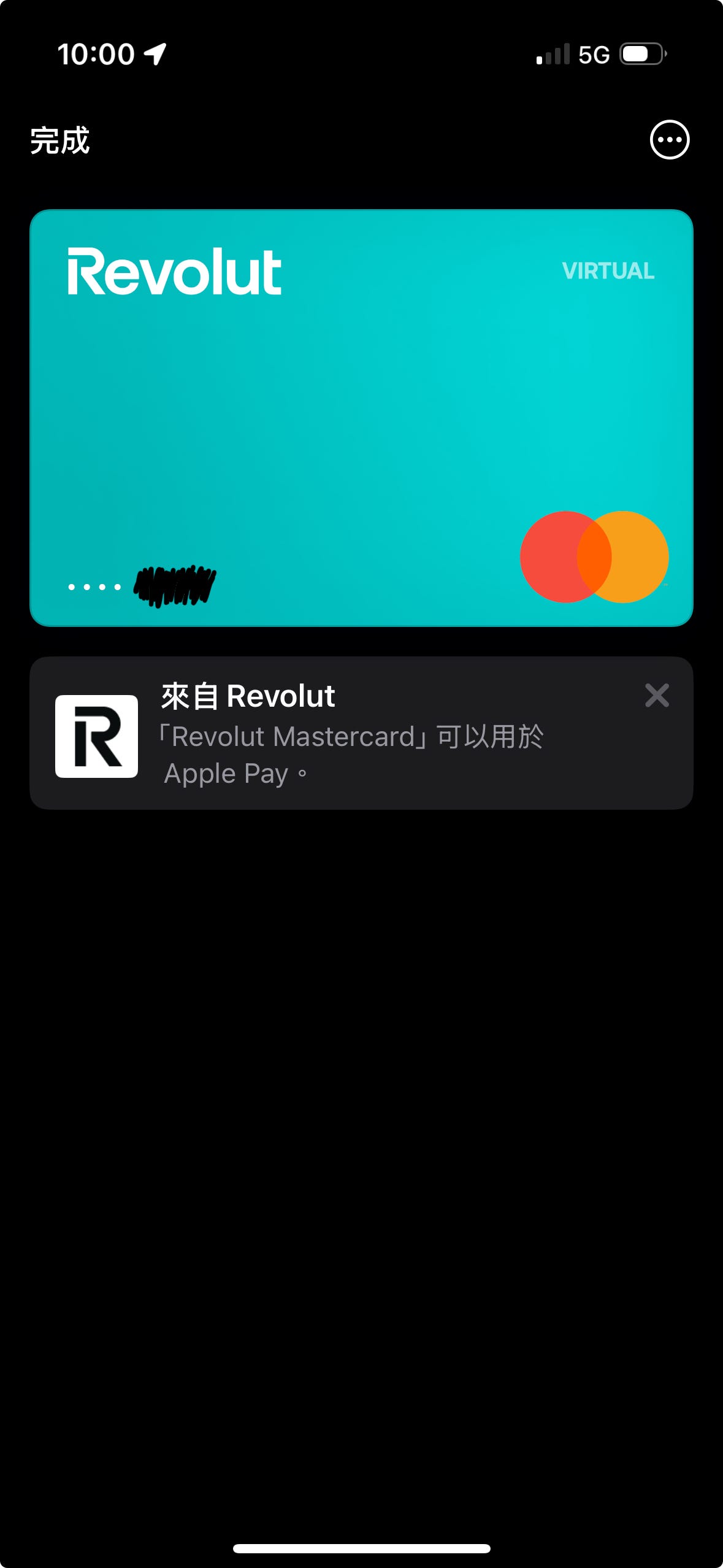網路銀行Revolut
