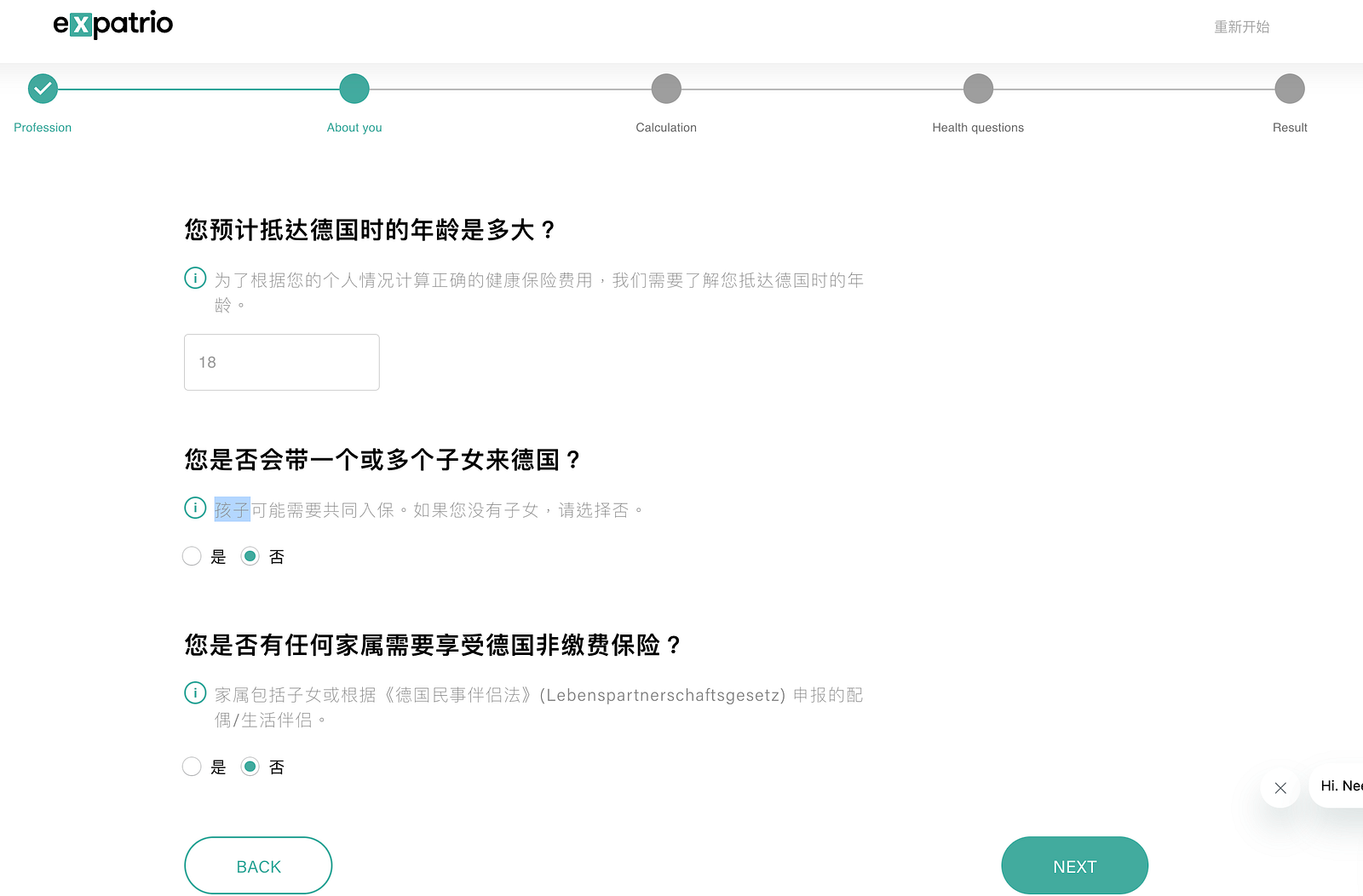 Expatrio 限制提領帳戶
留德大禮包