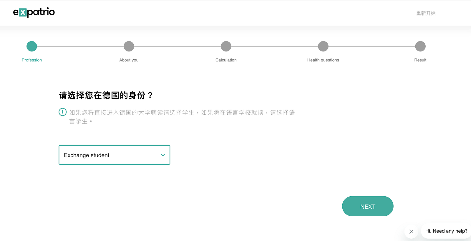 Expatrio 限制提領帳戶
留德大禮包