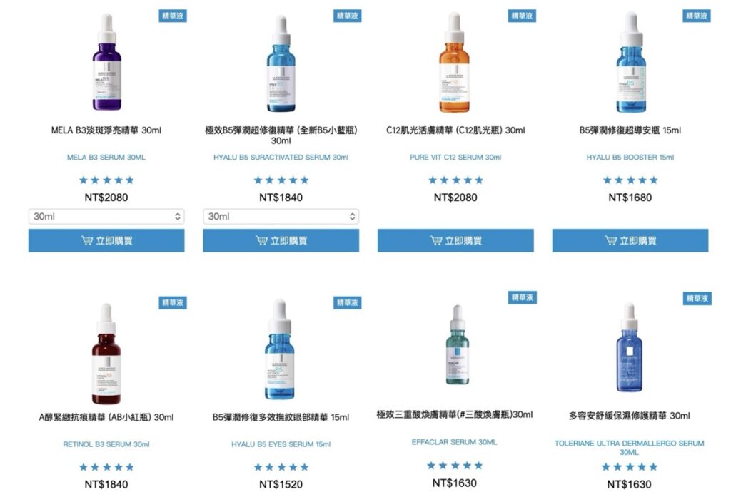 巴黎哪間藥妝店最便宜?15個法國藥妝店必買! 8 法國藥妝店 理膚寶水