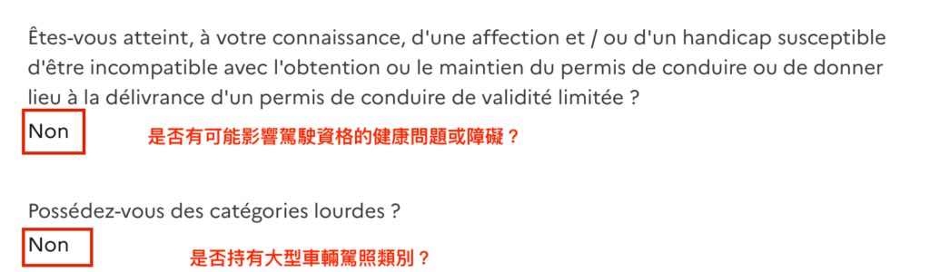 台灣駕照換法國駕照|ANTS申請全紀錄(資格、文件、補件、時間線) 4 截圖 2026 07 08 下午4.07.29