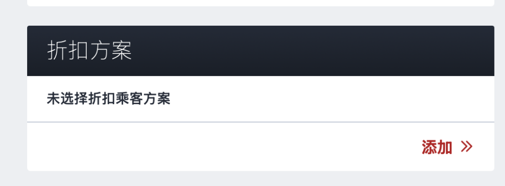 土耳其航空 伊斯坦堡機場 開箱