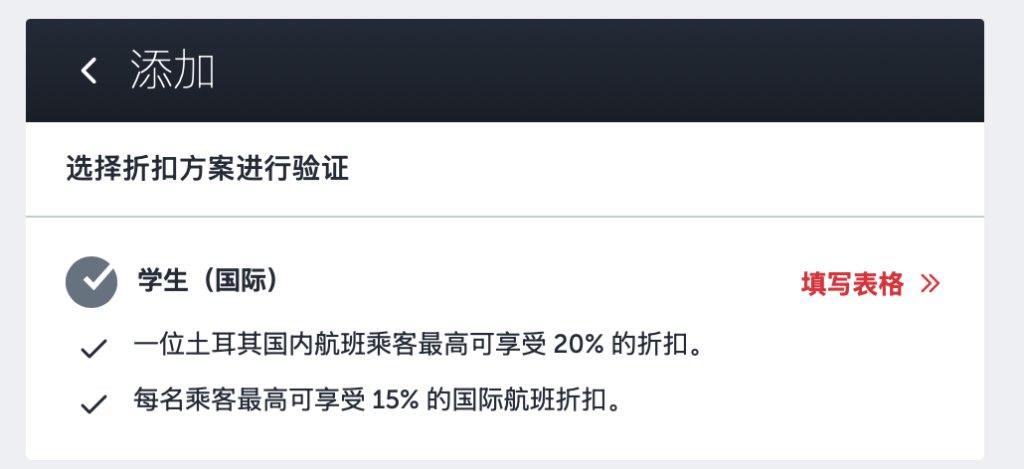土耳其航空 伊斯坦堡機場 開箱